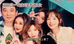 网红爆料最新,娱乐圈最新劲爆事件大揭秘！